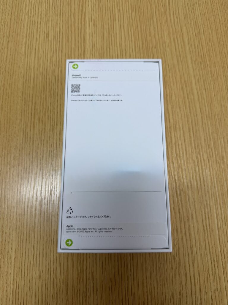iPhone 17 箱の裏側