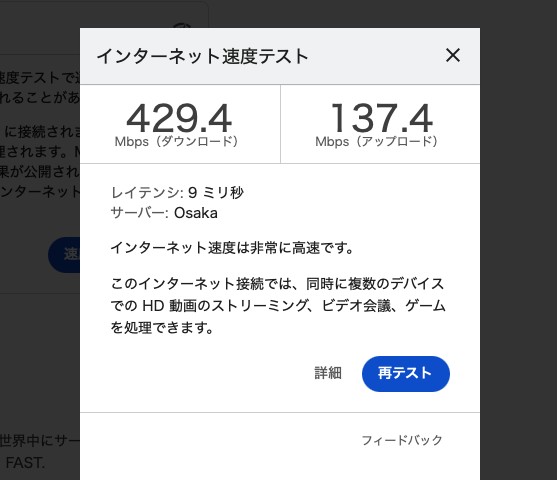 Mac mini 通信テスト　改善後