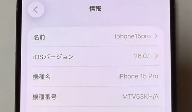 iPhone 15 Pro 韓国版スクショ