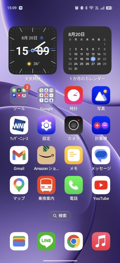 Find X9 ホーム画面