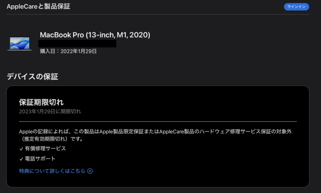 MacBook Pro M1 使用開始時期